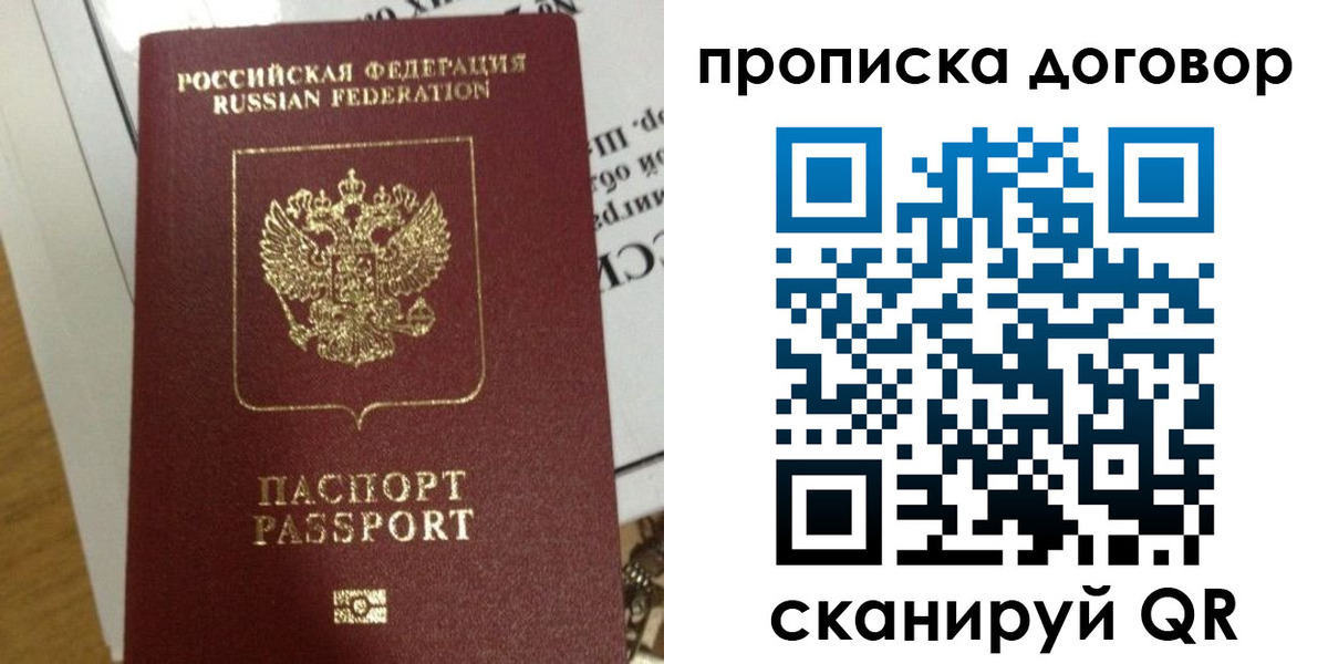 временная регистрация для всех в Грязовце