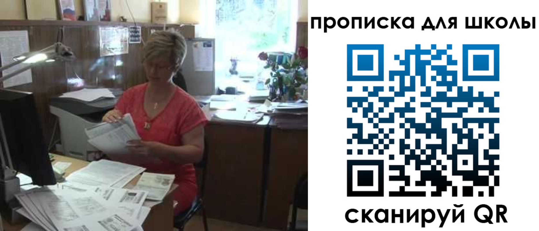 временная регистрация для школы в Грязовце