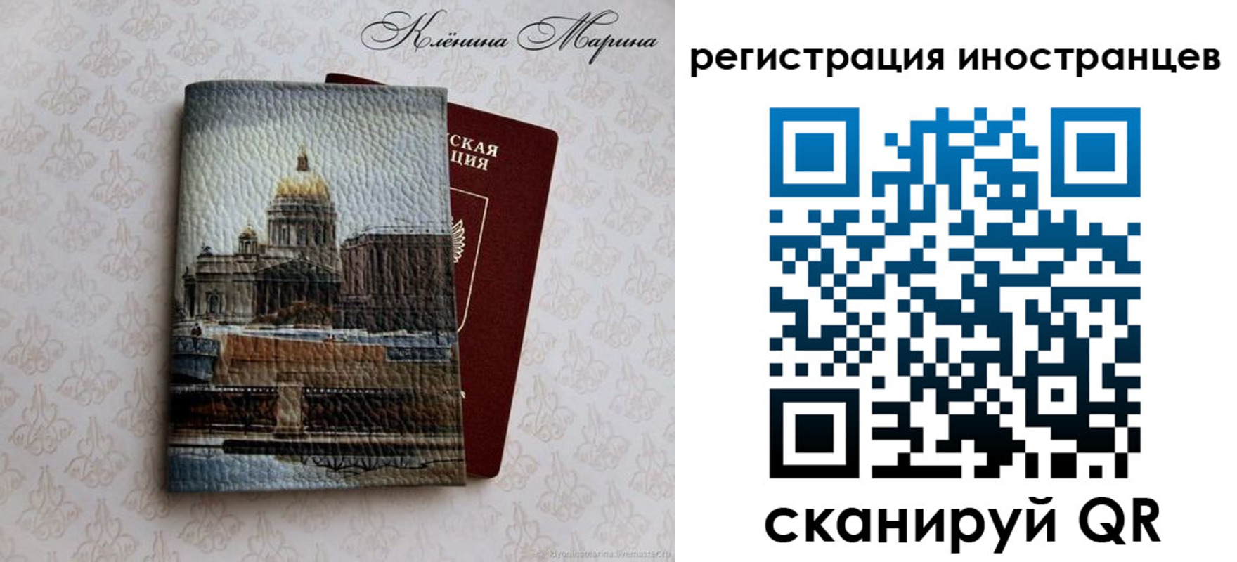 прописка для школы в Грязовце