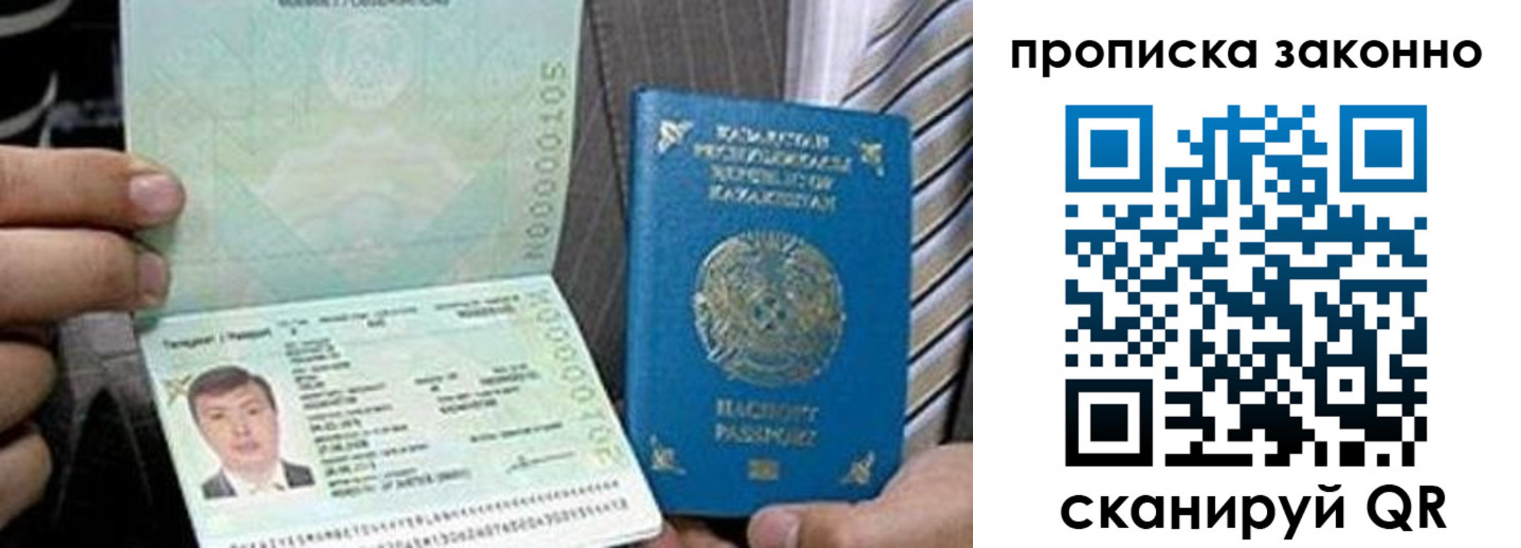 временная регистрация для школы в Грязовце